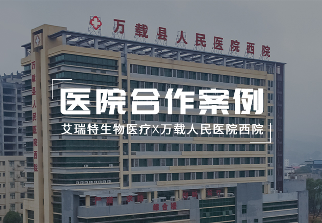 深化盆底｜氧大夫携手万载西院共筑远程盆底康复专科